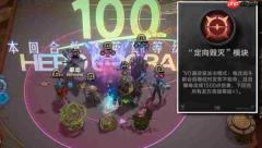 王者万象棋自爆流阵容搭配方法与攻略