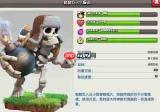 部落冲突巨人怎么玩