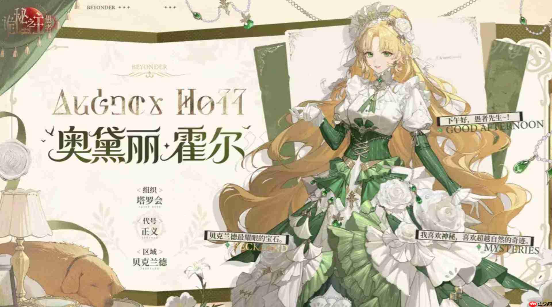 《诡秘之主》中愚者信徒如何?愚者信徒详解