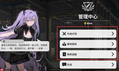 雷索纳斯游戏基础界面功能玩法及作用详解