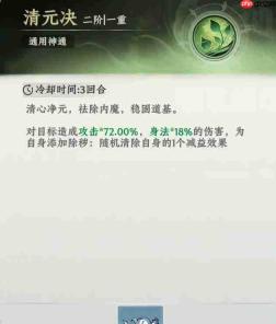 仙途战士天赋如何加点及加点攻略