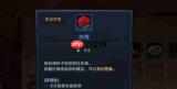 红色沙漠收藏品知识怎么解锁