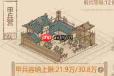 这城有良田：兵营升级方法与升级攻略
