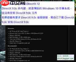 Win10怎么安装DirectX 9.0