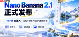 Nano Banana 2.1重磅升级！支持4K生图，PixPix已接入