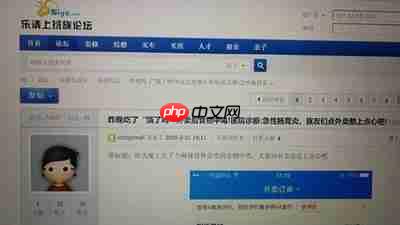 怎么进入乐清上班族论坛官网