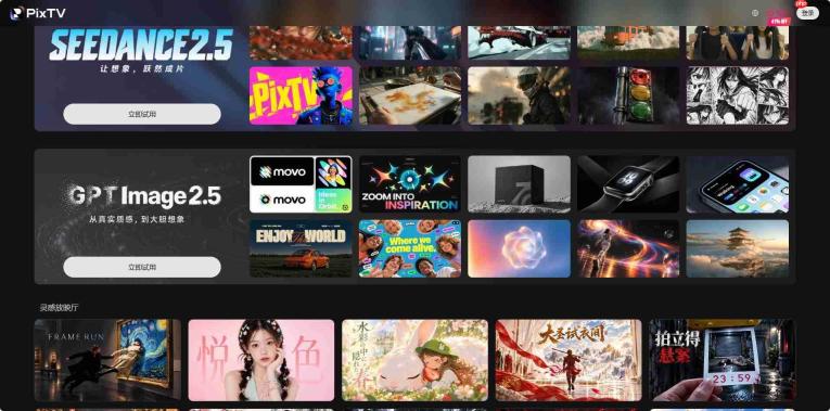 PixTV接入NanoBanana 2.5,AI生图与视频创作效率再升级