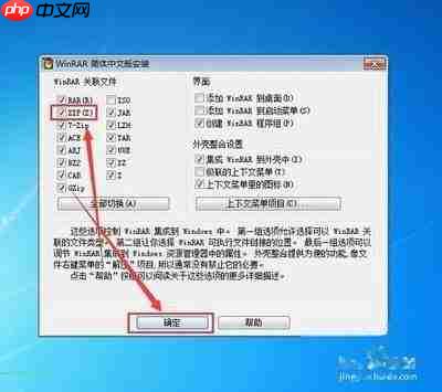 Win10怎么解压RARZIP压缩文件