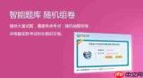 优考试怎么进行错题抽题组卷