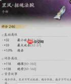 七界梦谭装备品阶如何?装备品阶详解