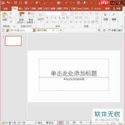 keynote演示文稿怎么添加密码
