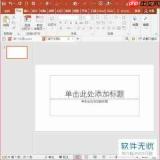 keynote演示文稿怎么添加密码