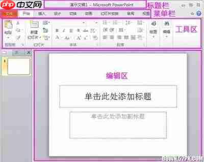 keynote演示文稿怎么添加密码