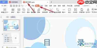 keynote演示文稿怎么添加密码