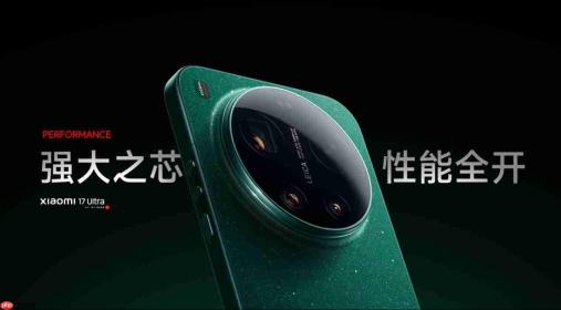 小米 17 Ultra全系涨价1000元,7999元起售,高端旗舰成本压力持续传导