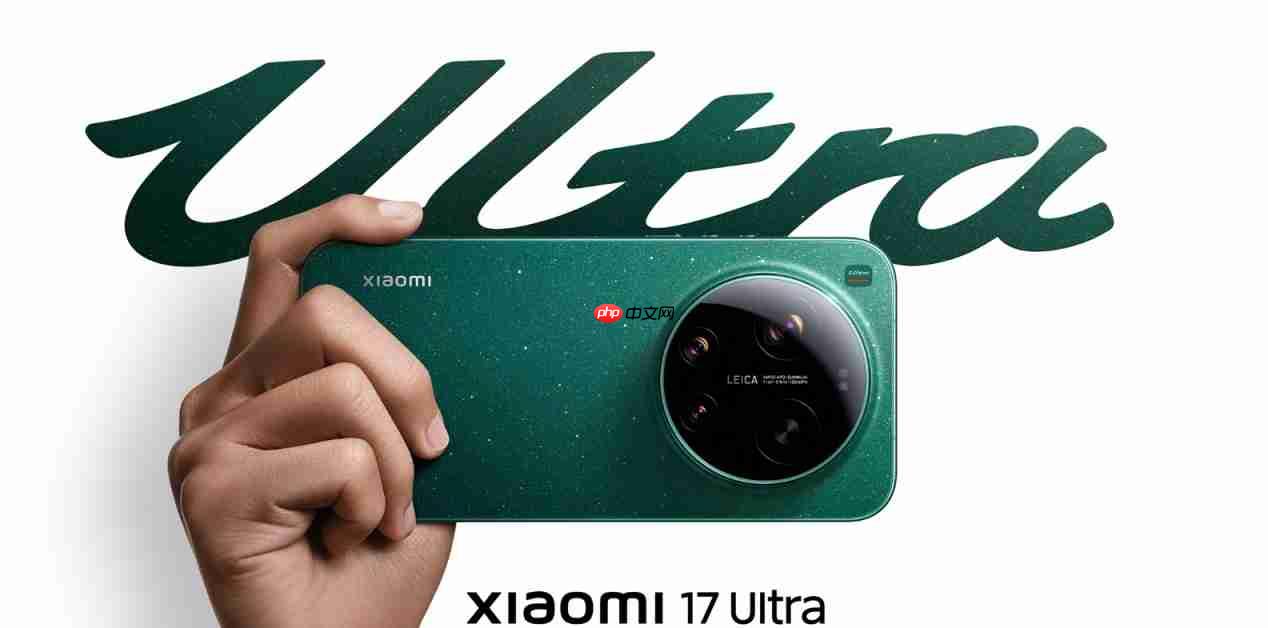 小米 17 Ultra全系涨价1000元，7999元起售，高端旗舰成本压力持续传导