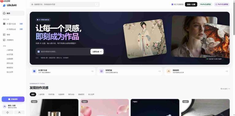 从AI生图到视频制作，这10个工具值得了解！