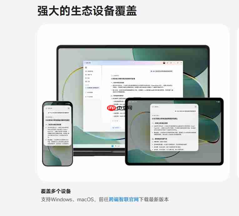 小米澎湃 OS4官宣全面兼容苹果生态:全场景跨端打通覆盖文件、通知与桌面协同