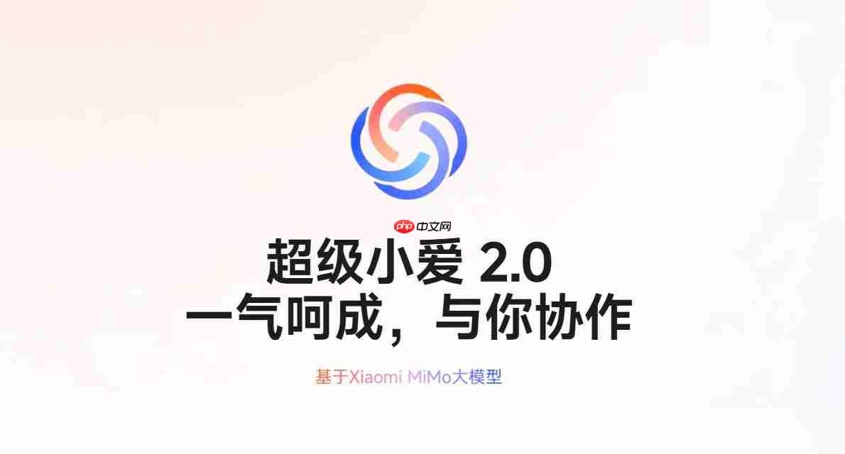 小米澎湃 OS4官宣全面兼容苹果生态:全场景跨端打通覆盖文件、通知与桌面协同