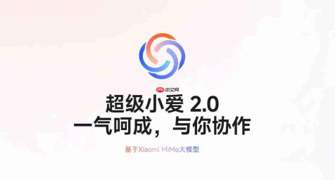 小米澎湃 OS4官宣全面兼容苹果生态:全场景跨端打通覆盖文件、通知与桌面协同