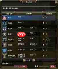 王者万象棋武器怎么合成