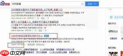 百度学术首页在哪百度学术免费查重怎么用