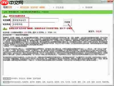 百度学术首页在哪百度学术免费查重怎么用