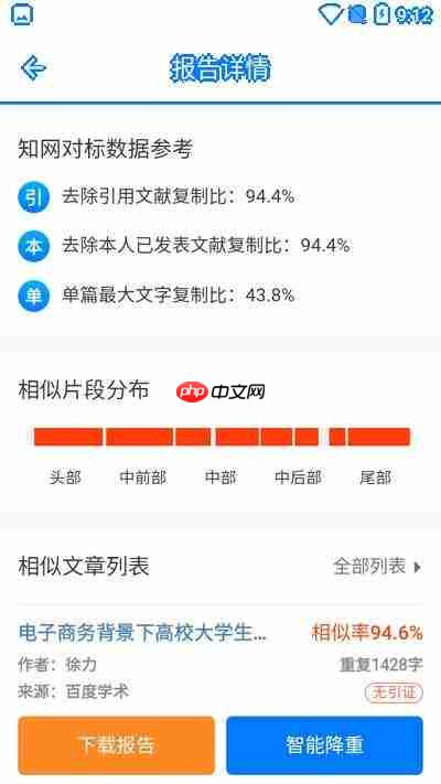 百度学术首页在哪百度学术免费查重怎么用