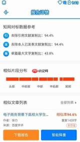 百度学术首页在哪百度学术免费查重怎么用