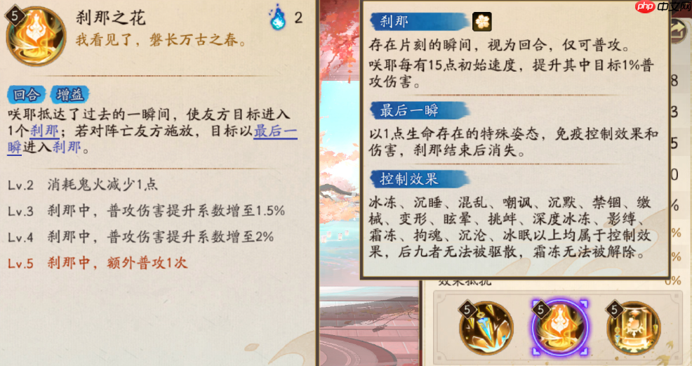 阴阳师咲耶技能是什么-阴阳师咲耶技能一览