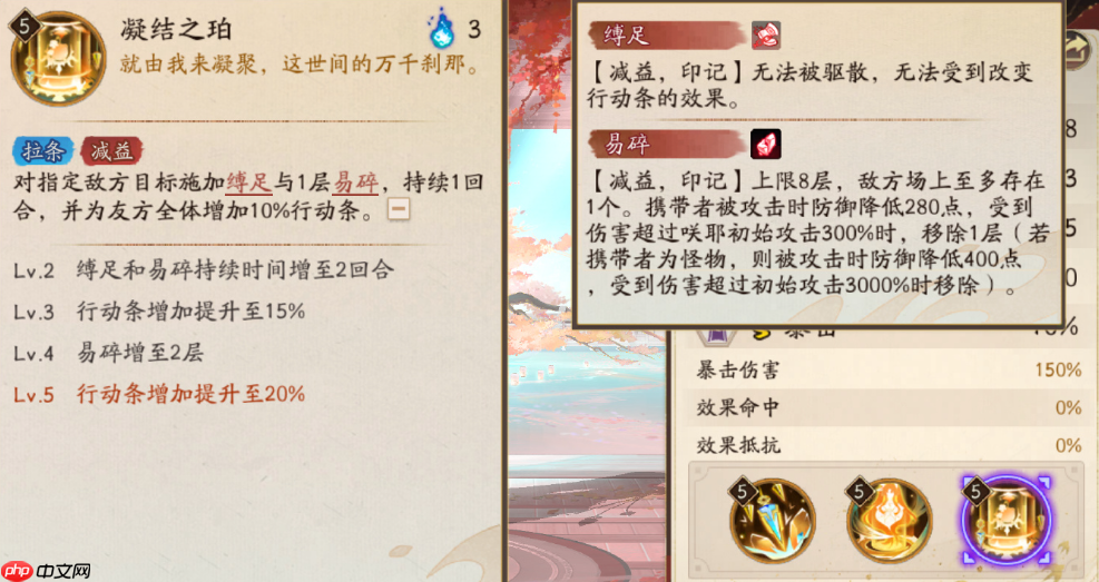 阴阳师咲耶技能是什么-阴阳师咲耶技能一览