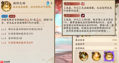 阴阳师咲耶技能是什么-阴阳师咲耶技能一览