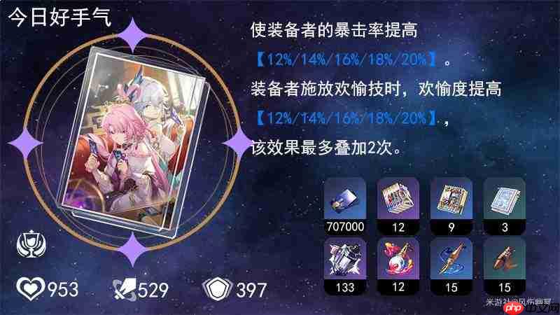 崩坏星穹铁道v4.5砂金戏浪配装指南及完整方案