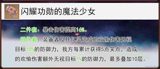 崩坏星穹铁道v4.5砂金戏浪配装指南及完整方案