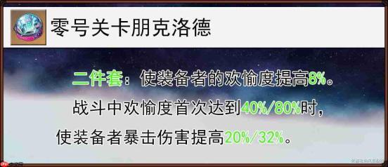 崩坏星穹铁道v4.5砂金戏浪配装指南及完整方案
