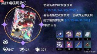 崩坏星穹铁道v4.5砂金戏浪配装指南及完整方案