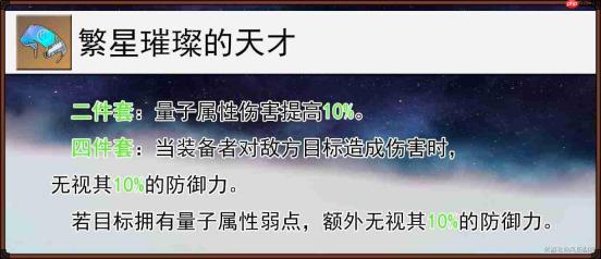 崩坏星穹铁道v4.5砂金戏浪配装指南及完整方案