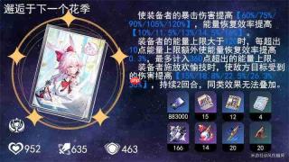 崩坏星穹铁道v4.5砂金戏浪配装指南及完整方案