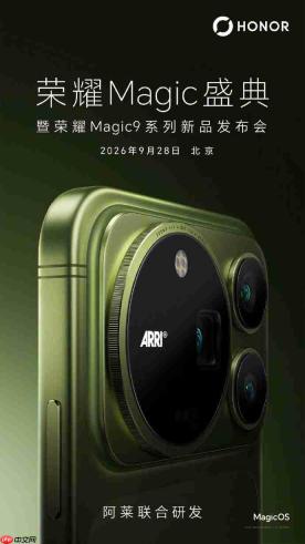 荣耀Magic9 Pro Max官宣搭载第六代骁龙8超级至尊版,9月28日发布即开售