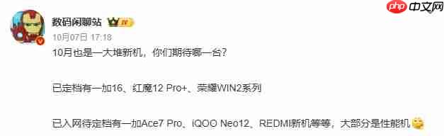 一加 Ace 7核心配置曝光:185Hz高刷屏+9000mAh大电池,潜望长焦下放