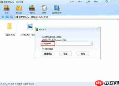 iPad文件怎么解压ZIP压缩包