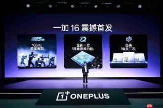 一加发布全新自研「电竞三芯」,新机搭载185FPS高刷定档10月12日