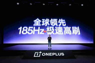 一加发布全新自研「电竞三芯」,新机搭载185FPS高刷定档10月12日
