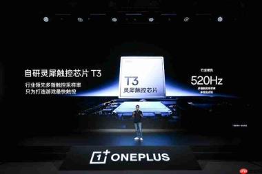 一加发布全新自研「电竞三芯」,新机搭载185FPS高刷定档10月12日