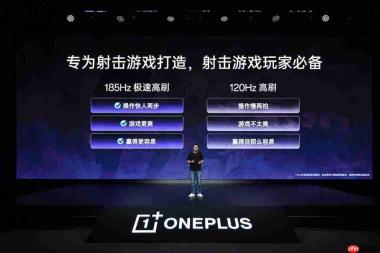 一加发布全新自研「电竞三芯」,新机搭载185FPS高刷定档10月12日