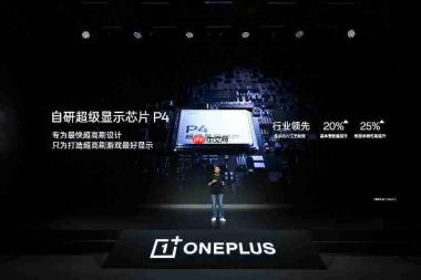 一加发布全新自研「电竞三芯」,新机搭载185FPS高刷定档10月12日