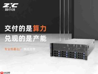从OPC到智算中心：智小创六大产品矩阵破解企业AI落地难题