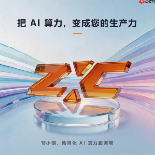 从OPC到智算中心：智小创六大产品矩阵破解企业AI落地难题