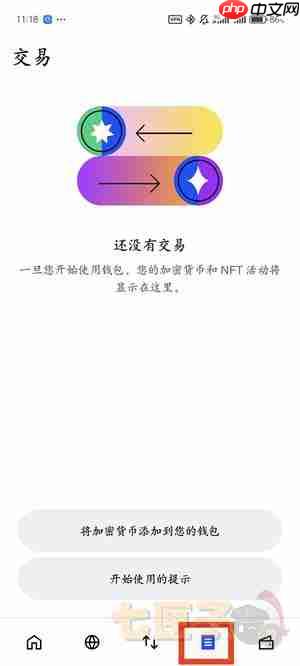 Coinbase钱包怎么使用-Coinbase钱包使用指南
