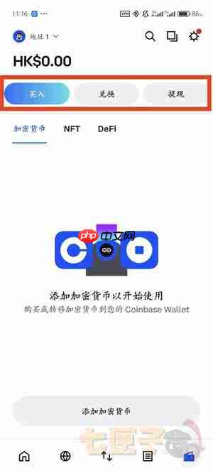 Coinbase钱包怎么使用-Coinbase钱包使用指南